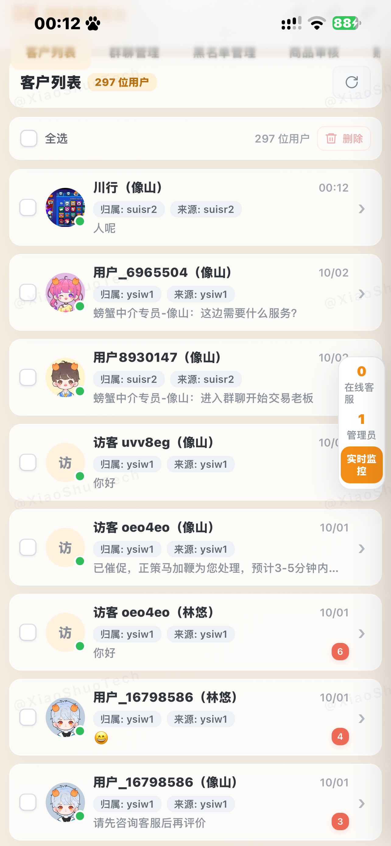 螃蟹官网客服台