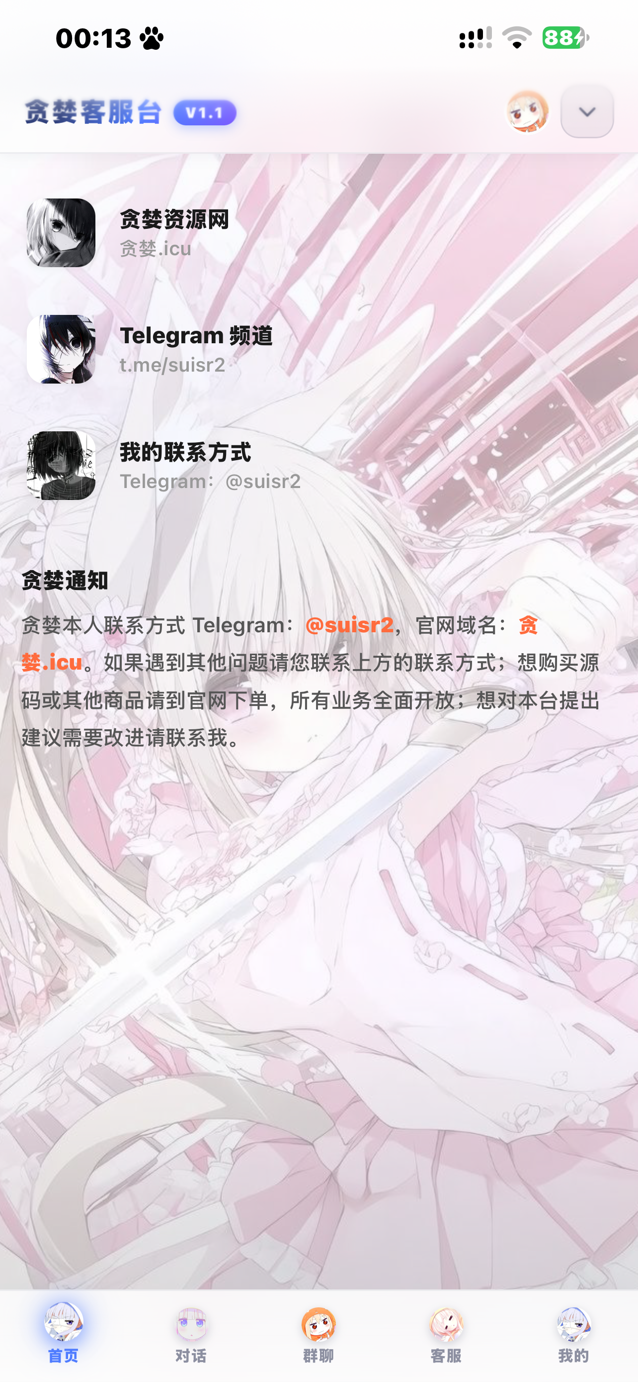 全新ui客服台