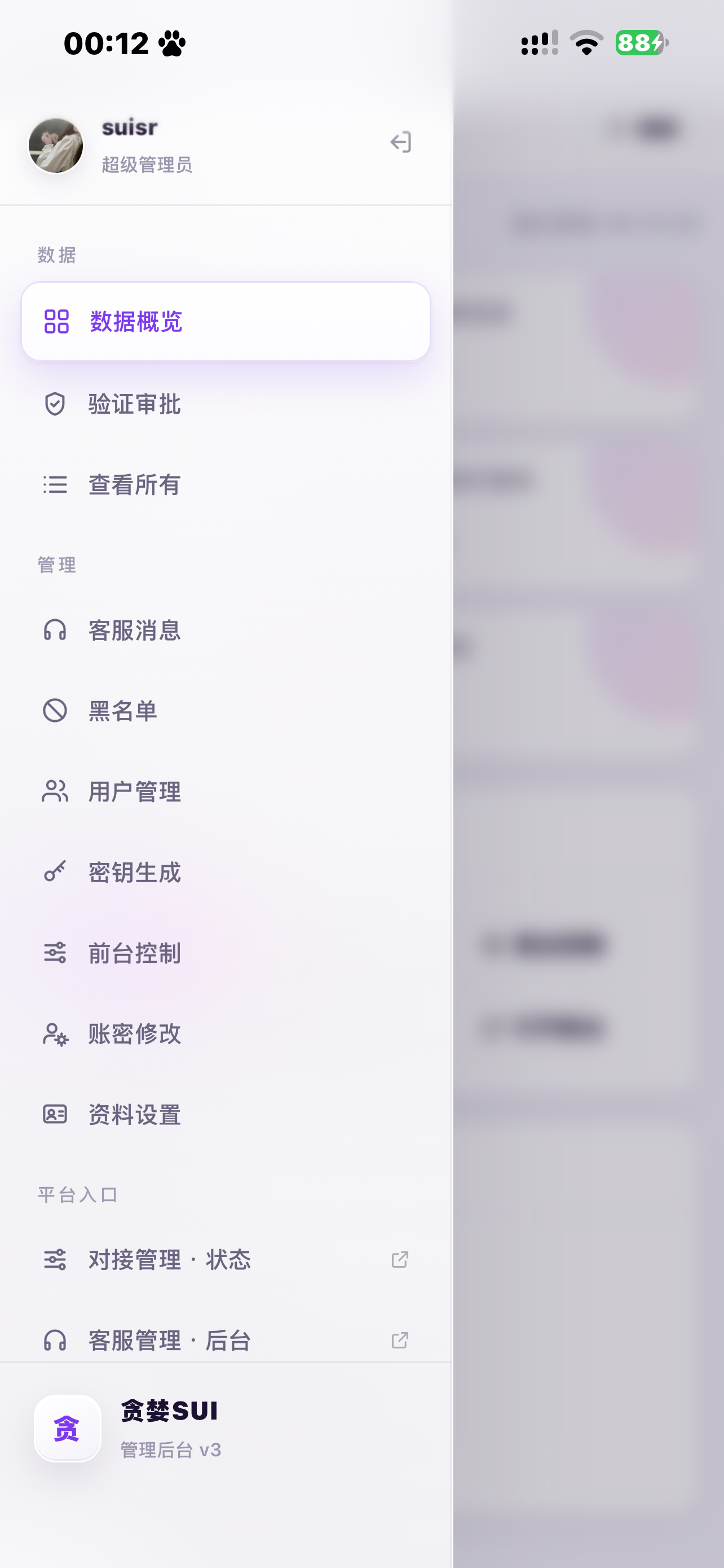 综合客服台