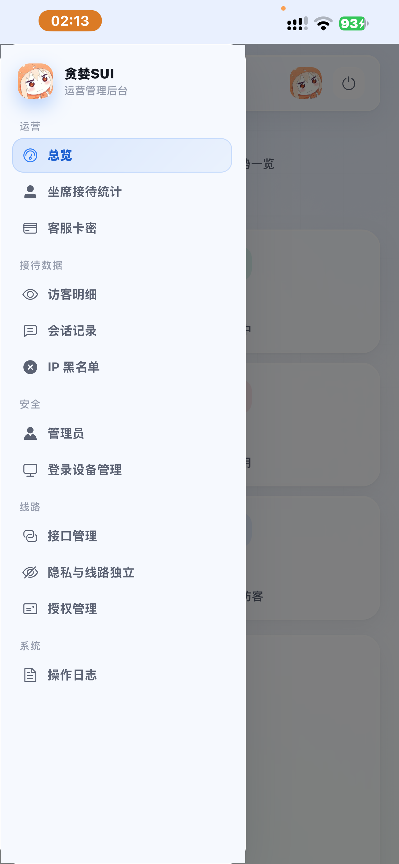 云客服台